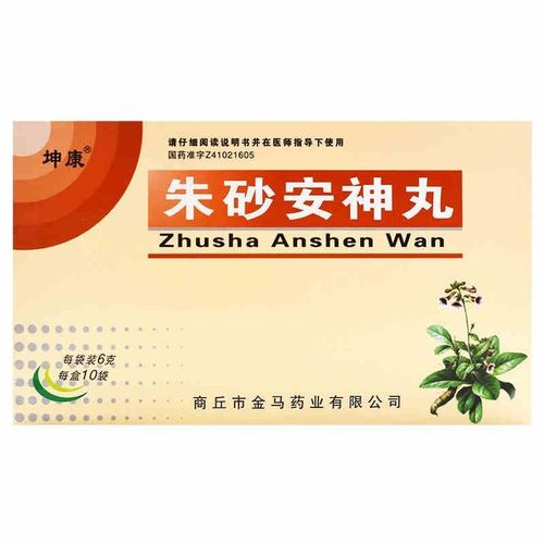 坤康 朱砂安神丸 6g*10袋/盒 清心养血 镇惊安神 失眠多梦