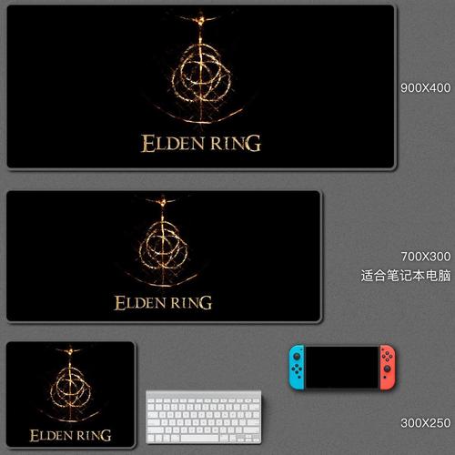 艾尔登法环鼠标垫超大锁边elden ring电脑键盘桌垫动漫魂游戏周边