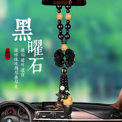 汽车挂件貔貅黑曜石平安符车内吊饰创意男士车载饰品挂坠