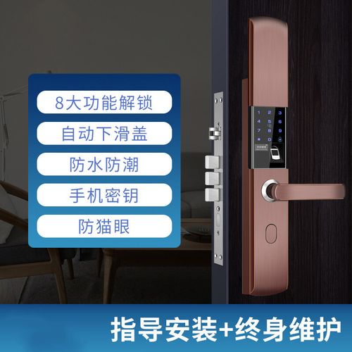 福熙防盗门指纹锁家用自动滑盖酒店进户门智能锁电子密码锁新款 玫瑰