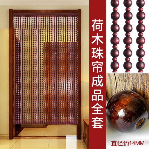 漫倾 (mq)实木门帘珠帘玄关隔断帘子过道吊帘卧室大门卫生间挂帘定制
