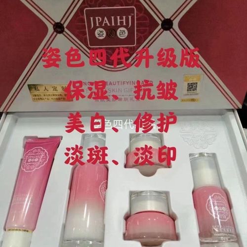 新姿色雪肌美颜嫩肤礼盒五件套 正品化妆品改善肤色美白祛斑祛黄