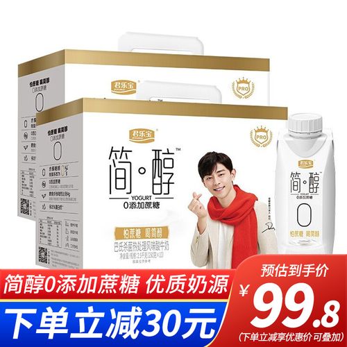 【顺丰发货】君乐宝简醇0添加蔗糖酸奶 梦幻盖 常温风味酸牛奶 250g*