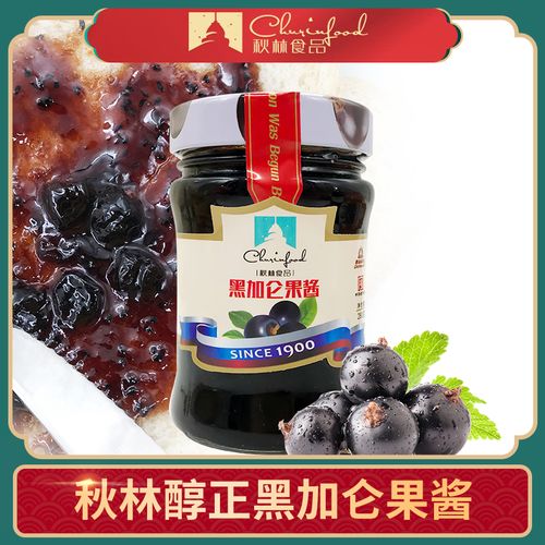 秋林食品黑加仑果酱280g老字号大块果肉面包伴侣烘焙奶茶酸奶配料