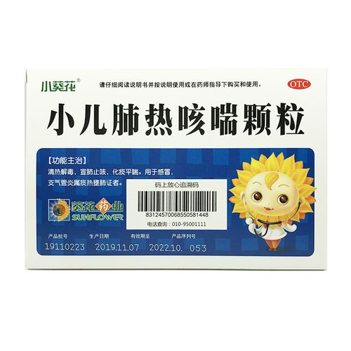 葵花 小儿肺热咳喘颗粒3g*6袋/盒