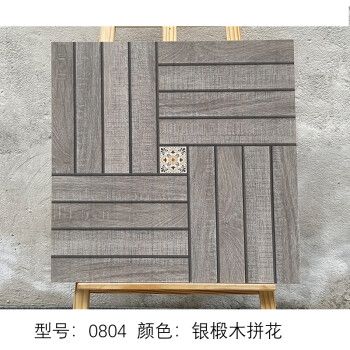 别墅院子花园防冻地砖 室外露台木纹砖防滑地板砖 纵横银椴木带花0804