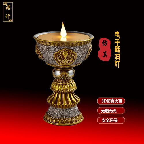 诺行精品上市充电酥油灯大小号电子蜡烛仿真火焰藏族佛教用品灯盏