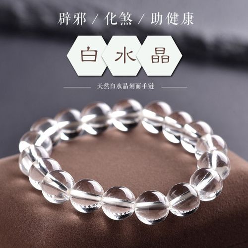 天然巴西白水晶手链情侣款单圈手串批发各类彩宝项链手链吊坠男女