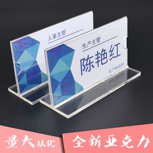 透明立牌t型桌面工位牌双面展示台卡亚克力广告牌座位