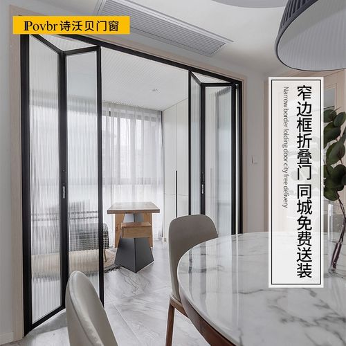 成都定制极窄边框玻璃别墅折叠门推拉门铝镁合金阳台厨房卫生间.