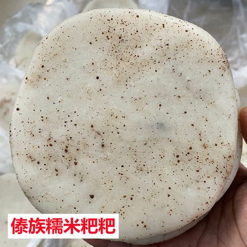 糯米粑粑云南特产紫米糯米糍粑饵块临沧耿马傣族农家手工舂制粑粑