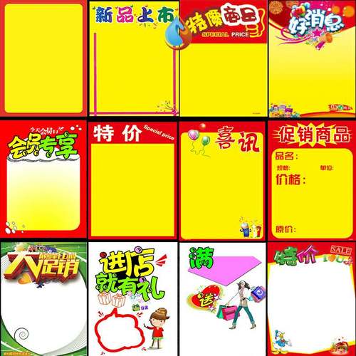 价格标签牌贴墙式新品创意艺术标签纸纸牌标价牌标签