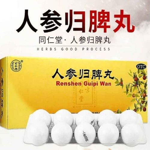 北京 同仁堂 人参归脾丸 9g*10丸
