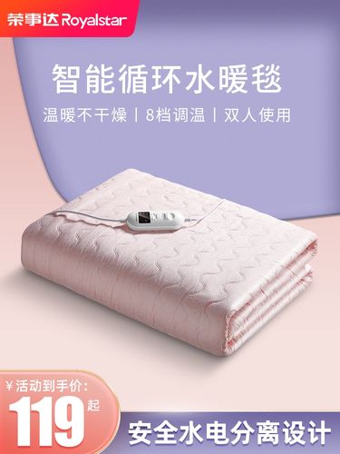 荣事达电热毯水暖毯双人炕水循环家用安全辐射无电褥子三单人宿舍