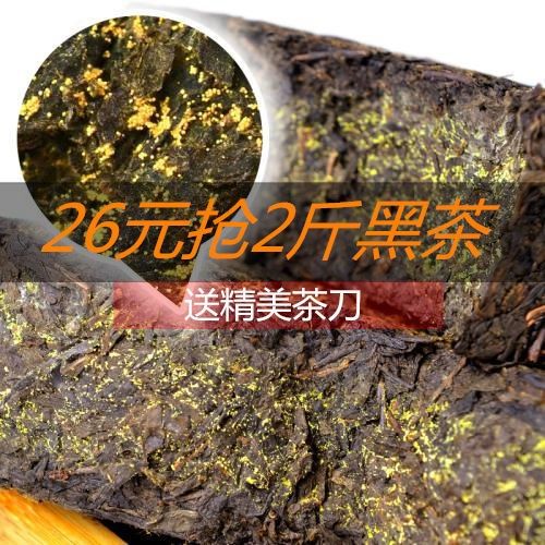 黑茶湖南正宗原叶金花茯砖茶1kg 金花黑茶