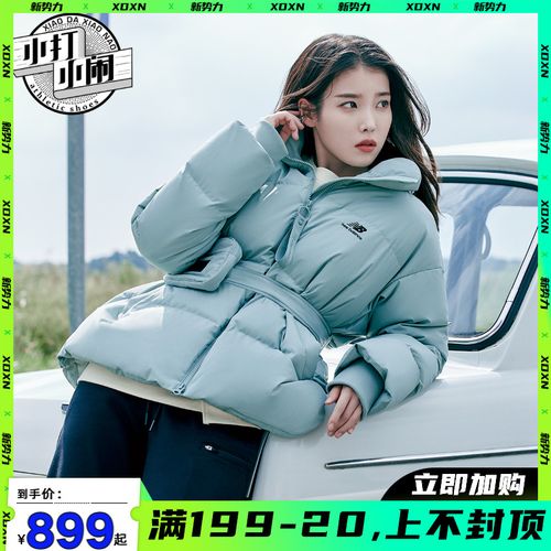 new balance/nb iu同款 羽绒服收腰显瘦女款厚外套 5pb4u242
