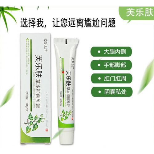 爽曼夫乐肤膏 爽曼芙乐肤草本乳膏官网认准芙乐芙快速止痒 1支装