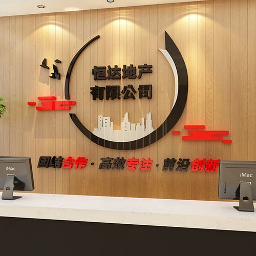 定制办公室墙面装饰企业文化墙贴公司名字logo前台背景墙布置创意