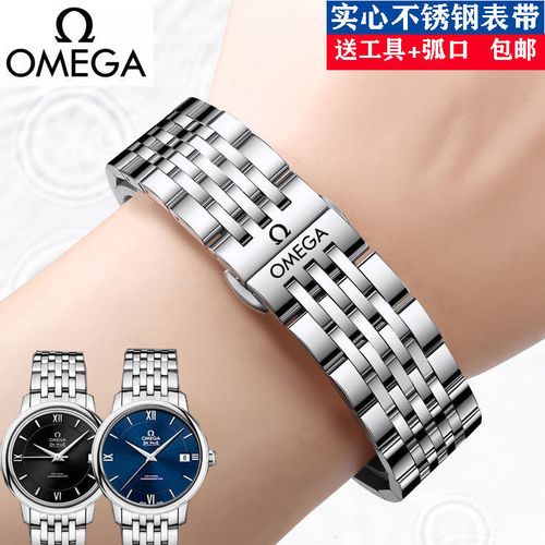 欧米茄手表带钢带男士精钢表链海马超霸欧米加女蝴蝶扣蝶飞表带