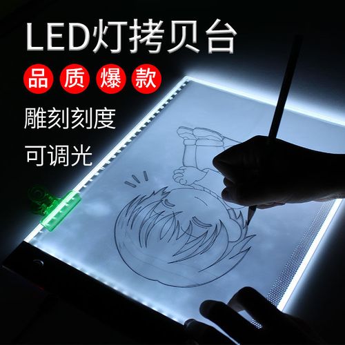 画画神器a4 a3led临摹台透光板绘画画板动漫画工具箱书法素描国画