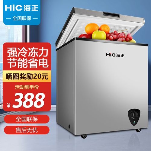 海正 冰柜家用大容量冷柜卧式 冷藏冷冻转换柜单温 卧式保鲜柜节能