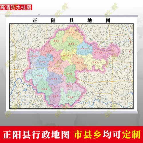 正阳县地图挂图行政交通墙贴油画布简约办公室2022年电子超大定制