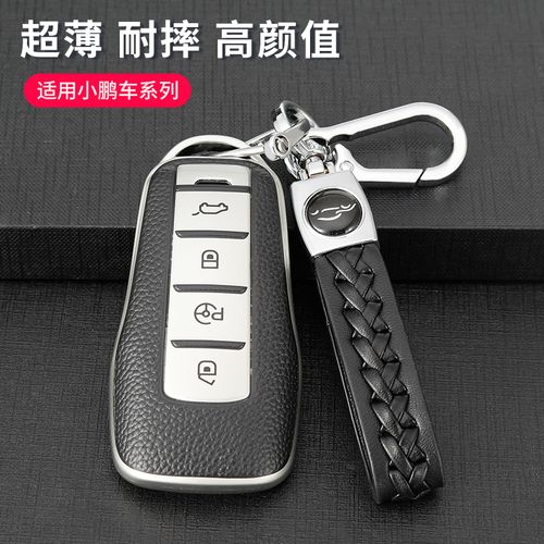 适用小鹏汽车钥匙套2019款g3高档个性钥匙全包防摔tpu保护壳男女