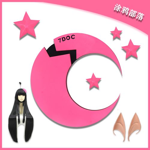 凹凸世界 凯莉 cos道具服 星月刃 装饰 五星头饰 老骨头 凯丽武器