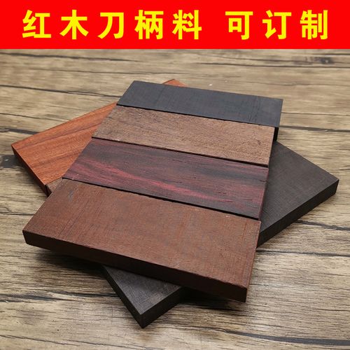 刀柄木料红木刀把硬手柄实木12x4x1木柄贴片木雕diy手工雕刻木头