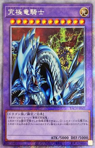 『伟信 贸易』银碎 ser/银字 r-究极龙骑士