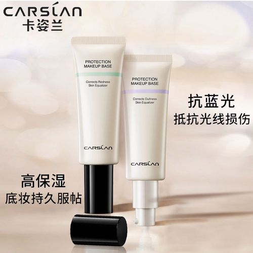 卡姿兰隔离净透润色隔离霜紫隔防雾霾正品妆前乳遮瑕保湿美白裸妆