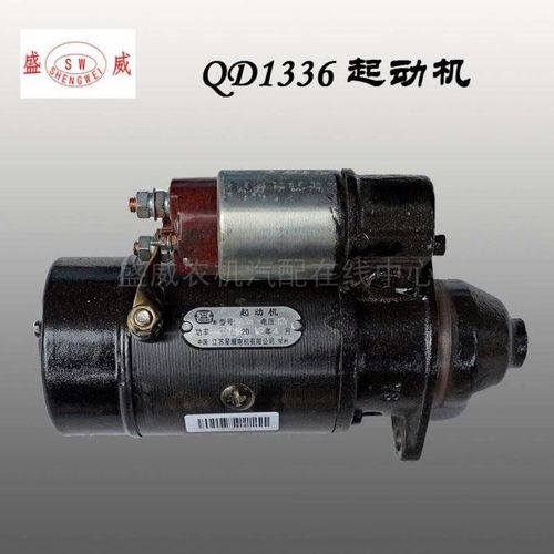常柴h14单缸柴油机 qd1336起动机 h16启动马达配件 12v 10齿 2kw【3月