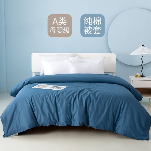 a类纯棉被套单件双人200x230全棉单人被罩150x200蓝灰180x200定制