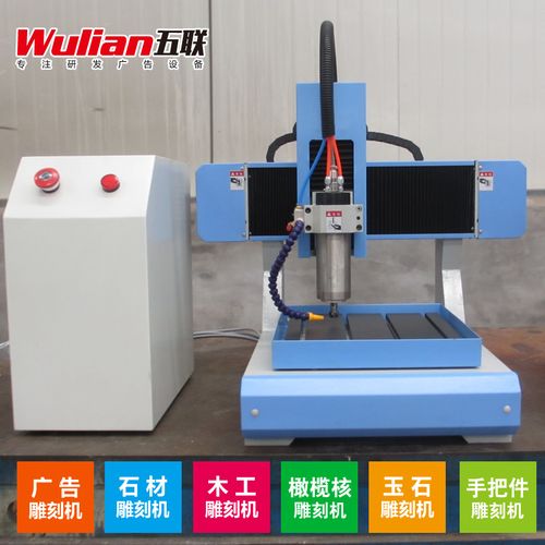 五联四轴小型雕刻机3030高精度铜章雕刻机橄榄核工艺品浮雕雕刻机