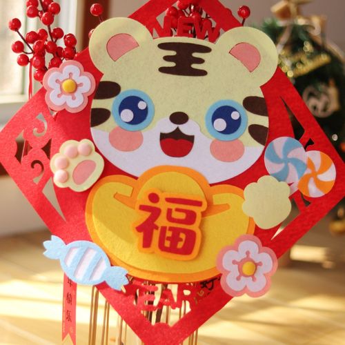 幼儿园元旦手工小制作虎年diy手工新年礼物春节元旦大福对联门贴挥春