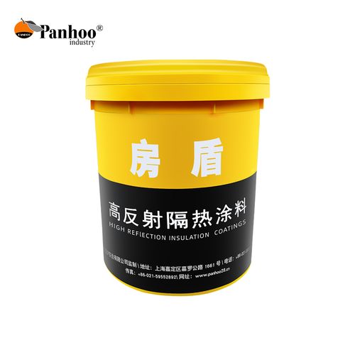 panhoo高反射隔热涂料 玻璃阳光房防晒隔热漆 太阳反射隔热涂层 楼顶
