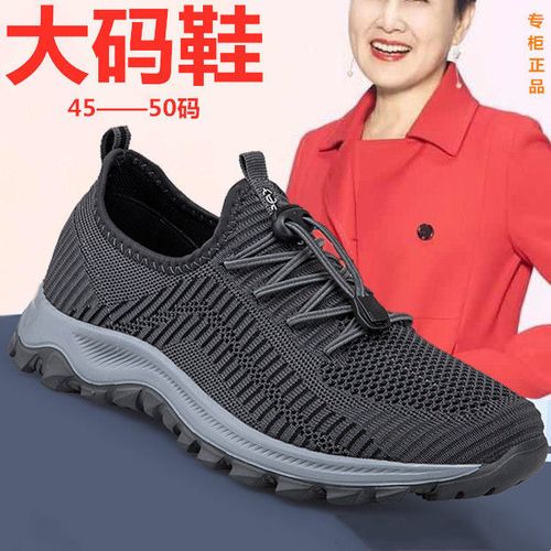 大码鞋男运动休闲鞋45码46码47码48码特大号爸爸男士鞋爷爷老人鞋