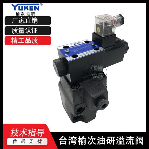 yuken榆次油研电磁控制溢流阀bsg-03-2b3b-d24/a240-n1-46液压阀