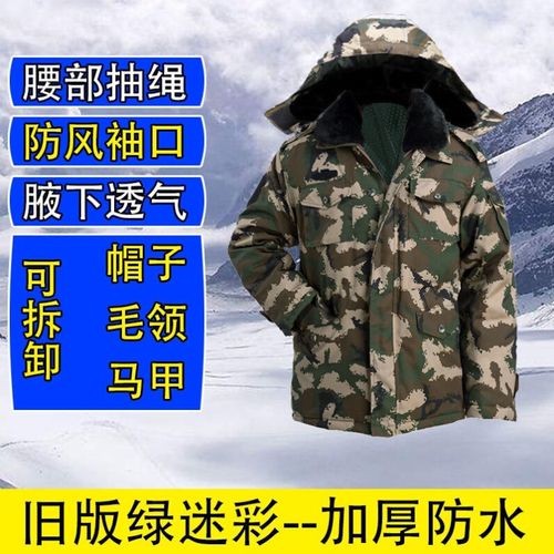 男士棉o袄中长款棉服男军大衣男冬季加厚棉大衣中老年棉袄迷彩大.