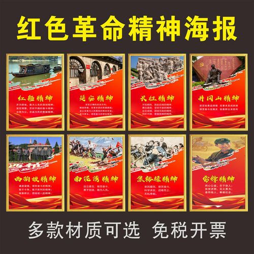 红船精神红色文化墙弘扬红色革命墙贴党史学习海报宣传栏挂画背胶