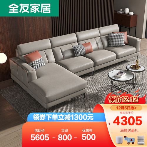 全友家居沙发羽绒沙发现代轻奢风沙发大户型客厅科技布沙发简约家具