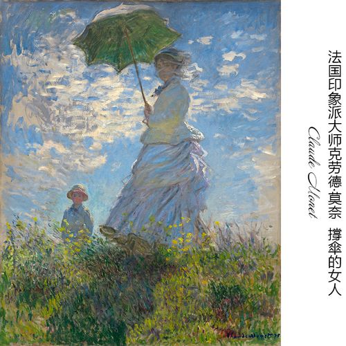 撑伞的女人 莫奈monet印象派风景人物油画 艺术微喷书房装饰画芯s