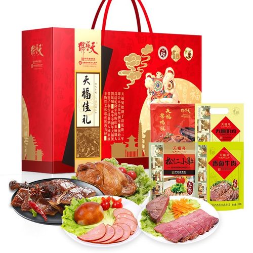 天福号熟食礼盒装北京熟食大礼包春节礼品真空即食年货送礼年夜饭