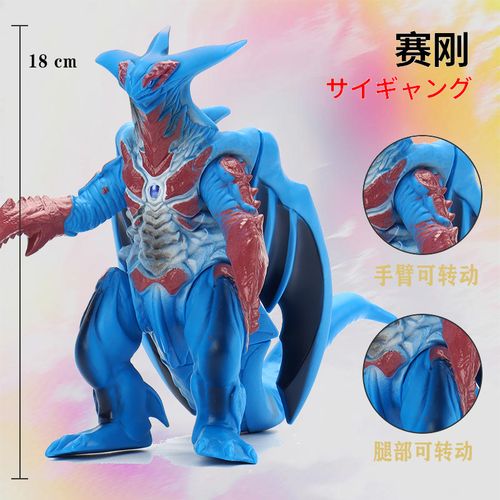 儿童玩具怪兽模型软胶 赛刚18厘米 软胶人偶谢帕顿大号玩偶男孩玩