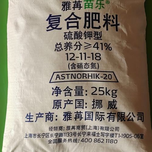 挪威雅苒复合肥,真真正正进口肥,25公斤每包