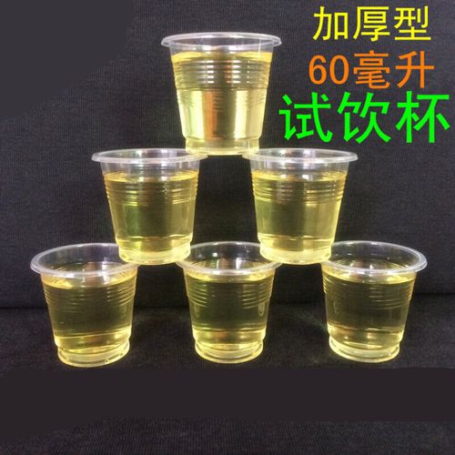 试饮杯一次性杯子塑料杯品尝杯试喝杯1050个60毫升小杯迷你杯加厚