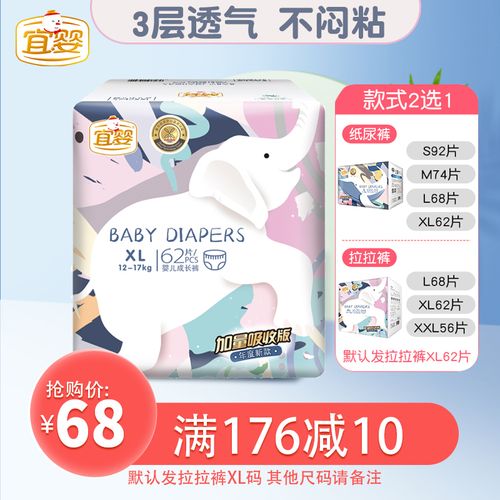宜婴拉拉裤加量吸收成长裤m/l/xl/xxl超薄柔软干爽透气婴儿尿不湿