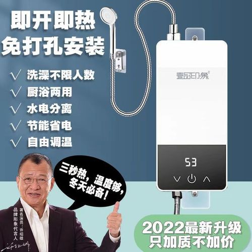 德国即热式热水器3秒速热随时洗澡神器家用卫生间节能出租房快热