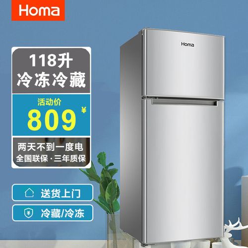 奥马(homa) bcd-118a5银冰箱冰柜双门冷藏冷冻家用租房学生宿舍