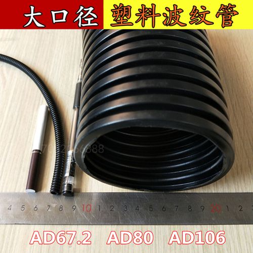 大口径塑料波纹软管ad67.2/80/106 ope/pp/pa尼龙阻燃电线护套软